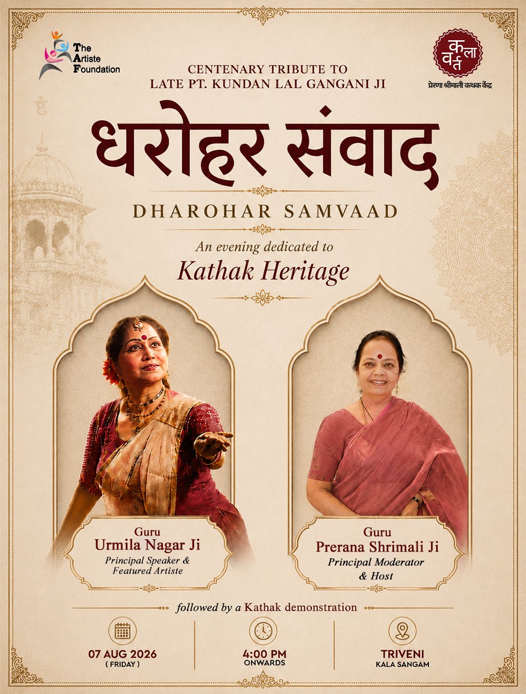Dharohar Samvaad - 25 July 2026