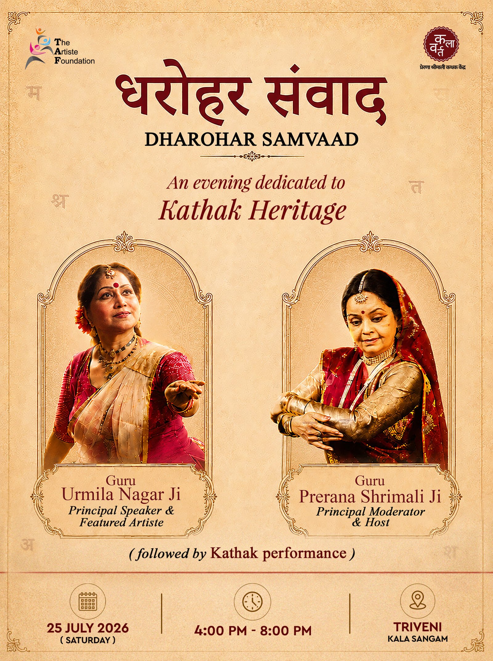 Dharohar Samvaad - 25 July 2026